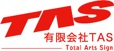 有限会社　TAS